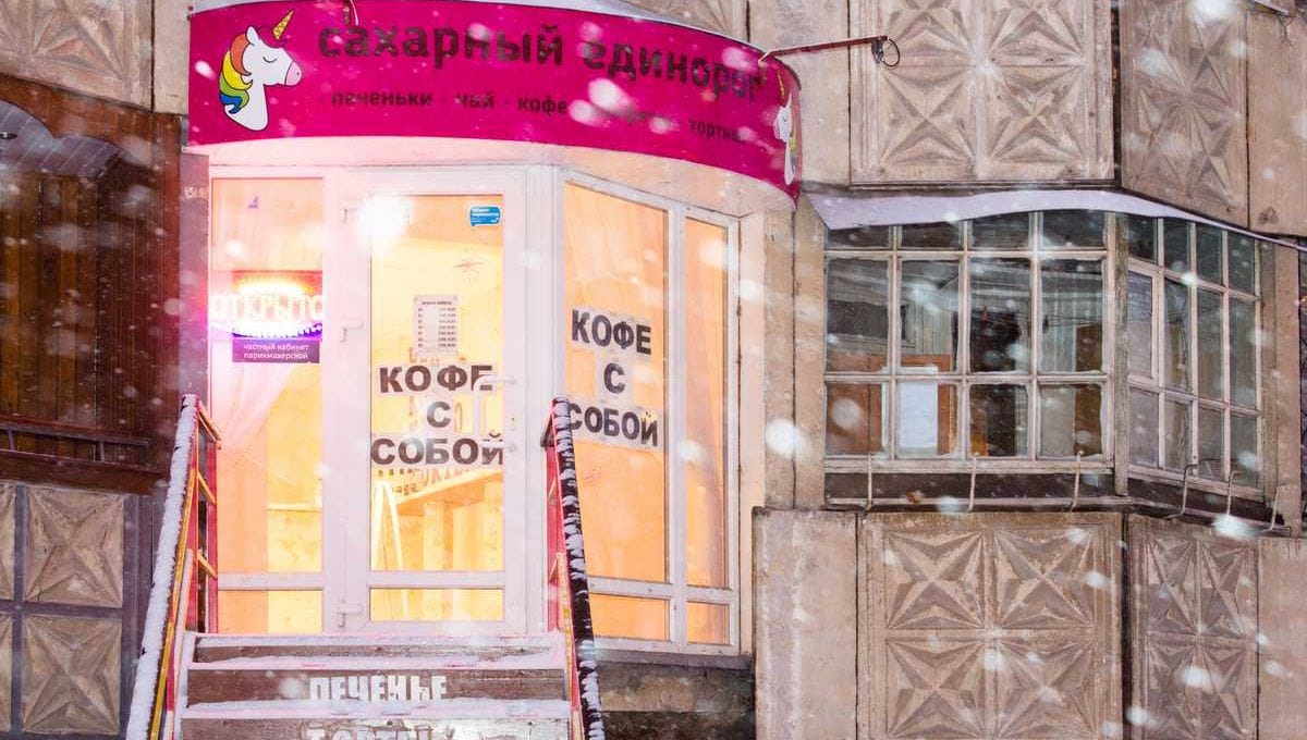 Сахарный единорог кофейня - изображение 17
