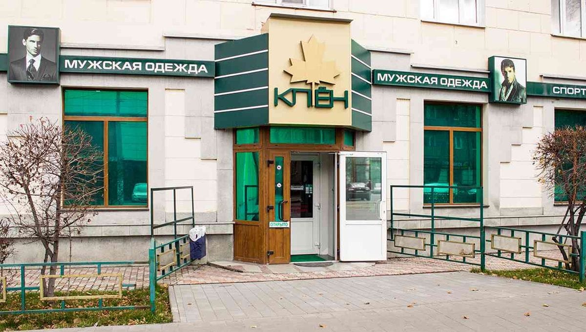 Магазин мужской одежды Клен - изображение 20