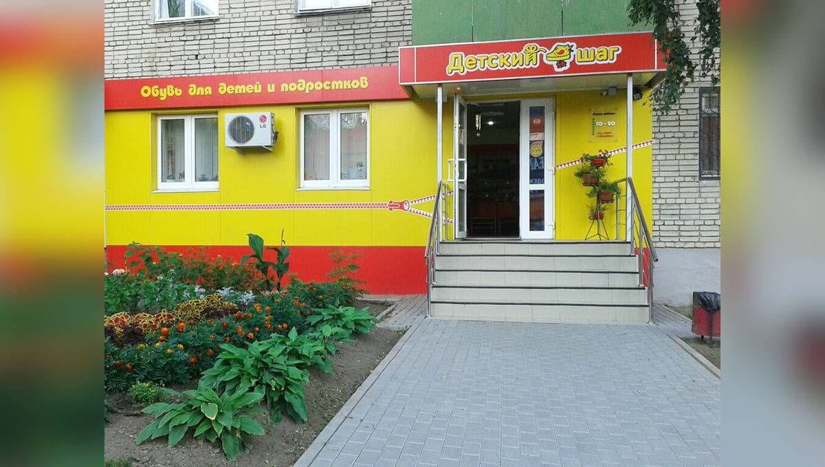 Магазин детской обуви 