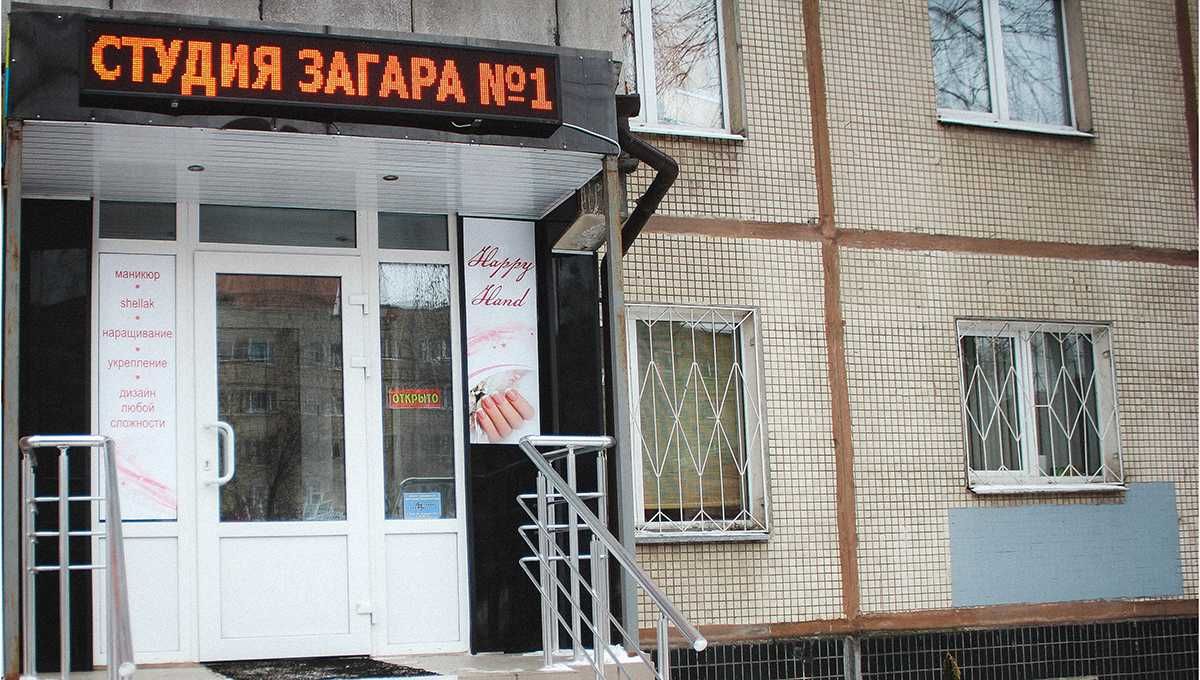 Солярий Студия загара №1 - изображение 15