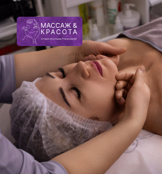 Студия массажа Виктории Родионовой