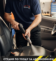 «Престиж» (PRESTIGE), автомойка на Пролетарской 1А