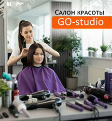 Go-Studio (Го-Студио), салон красоты
