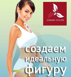 Программы интенсивного похудения в