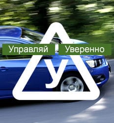 Автовлад автошкола