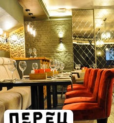 Жгучая кухня в новом ресторане «ПЕРЕЦ» в преддверии Хэллоуина! Скидка 50% на специальное меню. Приходите - будет жарко…