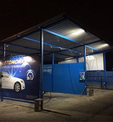 Автомойка самообслуживания Azon