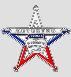 Детективное агентство