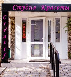 Салон красоты Creatif