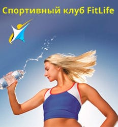 Fit Life, спортклуб, аквааэробика