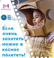 Эксклюзивные предложения от парка научных развлечений