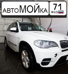 Автомойка71 на Ханинском проезде