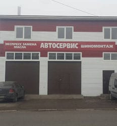 Автосервис ALLBEST