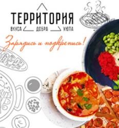 Ресторан в самом центре города «Территория»