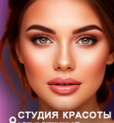 Дрим Тач Бьюти (Dream Touch Beauty), студия красоты