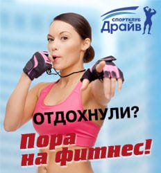 Пришло время меняться! Скидки до 50% на абонементы в фитнес-клуб