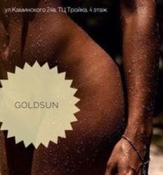 Солярий Gold Sun