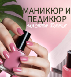 Студия маникюра и педикюра, пр-т Ленина, д.57
