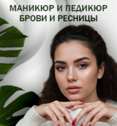 Студия маникюра и педикюра, пр-т Ленина, д.57