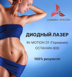 Клиника красоты