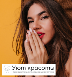 Уют красоты, студия красоты