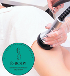  Ё-body (Ё-боди), студия Натальи Плетневой (коррекция лица и тела)