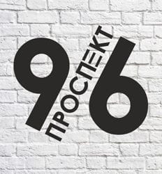 Кафе Проспект 96