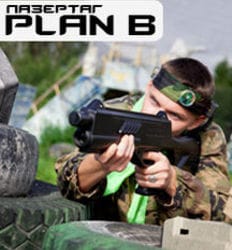 Лазертаг Plant B