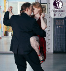 Argentum Tango (Аргентум танго)