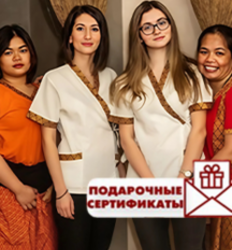 Саватди спа (Savatdi spa), салон Тайского массажа