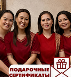 Саватди спа, салон Тайского массажа