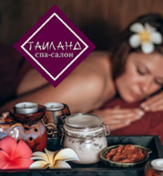 Таиланд, спа-салон