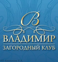 Загородный клуб Владимир
