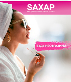 Будь неотразима с салоном красоты «SАХАР» со скидкой до 70%