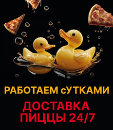Душевные посиделки начинаются с пиццы от «КУБА» (CUBA)! Закажите идеальный вкус для тёплой встречи 