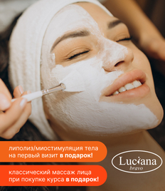 Косметологические процедуры в студии красоты «Luciana bravo» со скидкой до 43%