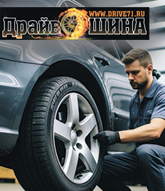 Выгодно переобуем авто: скидка до 50% на шиномонтаж в «Драйв‑Шина»!
