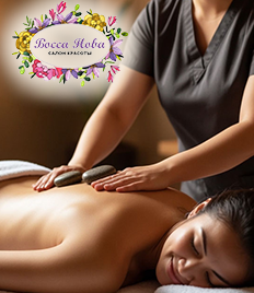 Скидка до 50% на SPA-программы и массаж для Вашего тела в салоне красоты «Босса Нова»