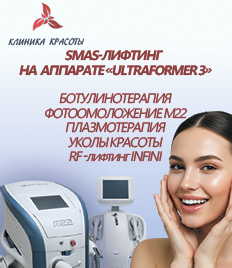 Плазмолифтинг и уколы красоты со скидками до 81%! Будь красивой с Клиникой Красоты!