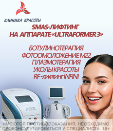 Плазмолифтинг и уколы красоты со скидками до 55%! Будь красивой с Клиникой Красоты!