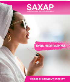 Будь неотразима с салоном красоты «SАХАР» со скидкой до 70%