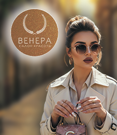 В салоне красоты для Вас – окрашивание волос, ногти, брови и восхитительный макияж со скидкой до 50%