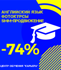 Приходите к нам учиться! Скидки на абонементы до 74% от ЦОРП