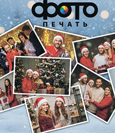 Специальное предложение в фотосалоне «Радуга»!  Поможем сохранить самые яркие моменты Вашей жизни со скидкой 50% на фотопечать, сувениры и другие услуги!