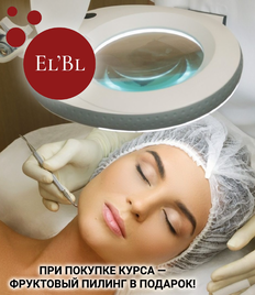 Эстетическая косметология со скидками до 50% в новом пространстве «ELVIRA_BEAUTY_LOUNGE»