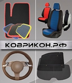 Эксклюзивные автомобильные коврики ручной работы со скидками до 40%!