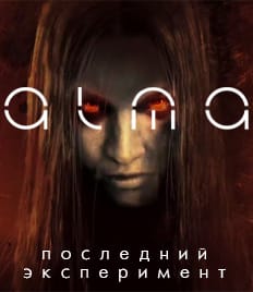 Новая захватывающая локация от HELLHOME со скидкой 30%! Перфоманс F.E.A.R. 2.0 не оставит Вас равнодушными!