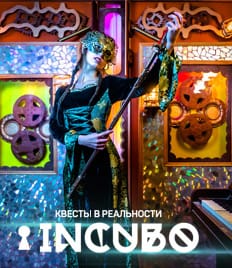 Только в Новый год - 5 локаций от реалити-квеста