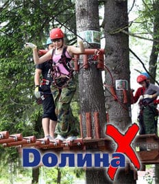 Сезон открыт! Тарзан-парк в любой день со скидкой 56% в центре отдыха «Долина X»