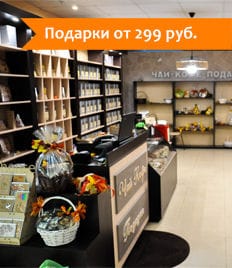 Изысканность вкуса чая и кофе в магазине